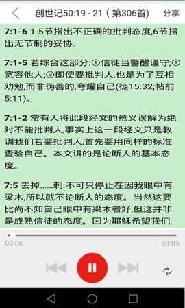 精读圣经新旧约和合本图3