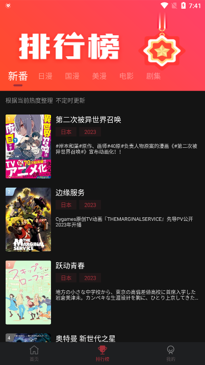 喵次元动漫图3