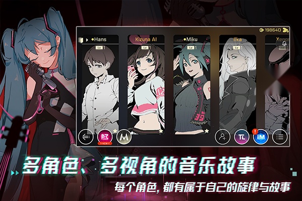 音乐世界赛特斯2免费版图1
