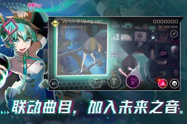 音乐世界赛特斯2免费版图2