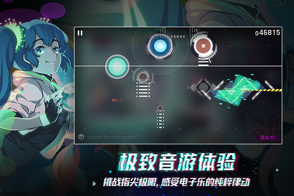 音乐世界赛特斯2免费版图4