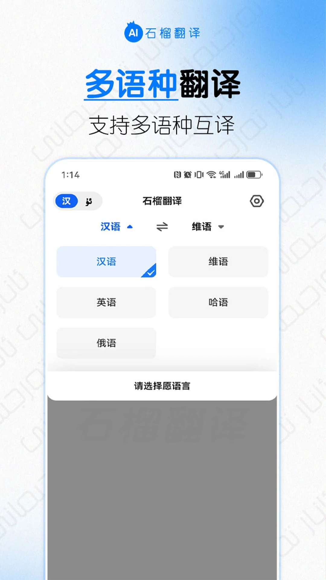 石榴翻译(4)
