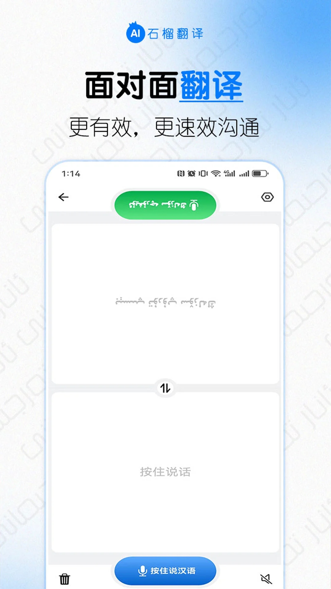 石榴翻译(3)