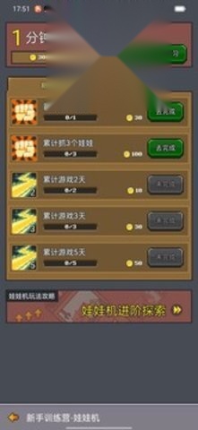决战马戏团手机版图3