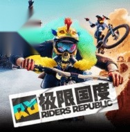 极限国度