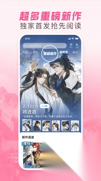 哔哩哔哩漫画免费原版图3