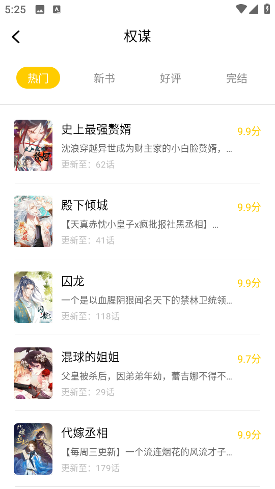 漫天玉(2)