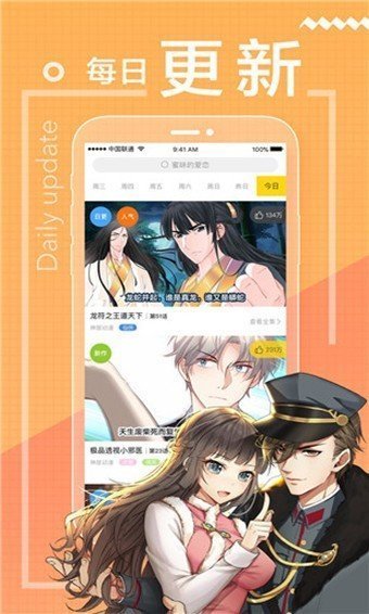 包子漫画免费版(2)