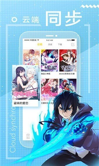 包子漫画免费版(3)