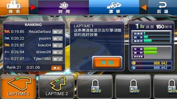 疯狂出租车2汉化版图1