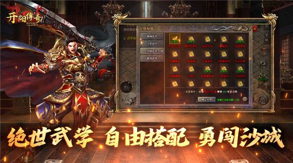 开阳传奇安卓版
