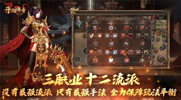 开阳传奇安卓版