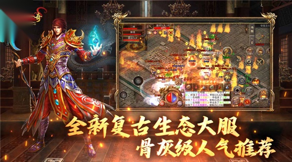 开阳传奇安卓版