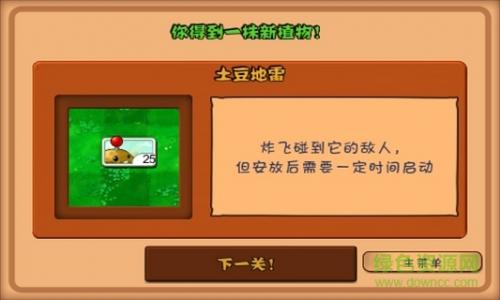 植物大战僵尸1老版(3)