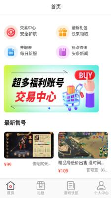 爱逗游戏厅图2