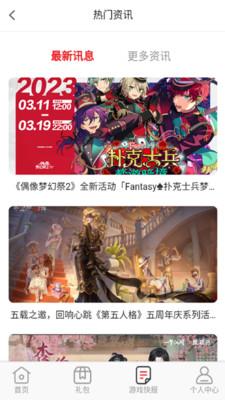 爱逗游戏厅图3