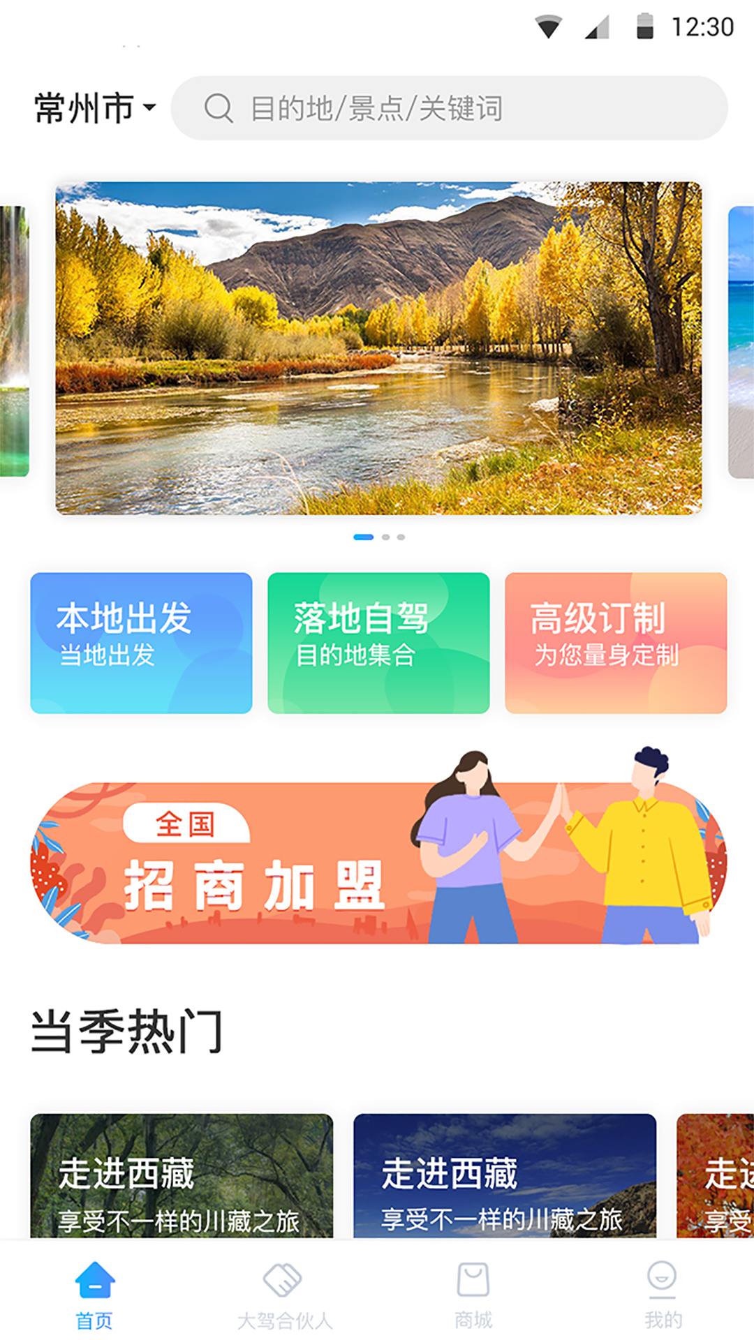 小朱自驾图1