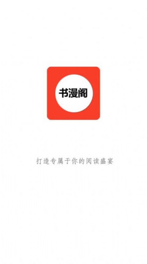 书漫阁(1)