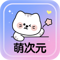 萌次元壁纸站