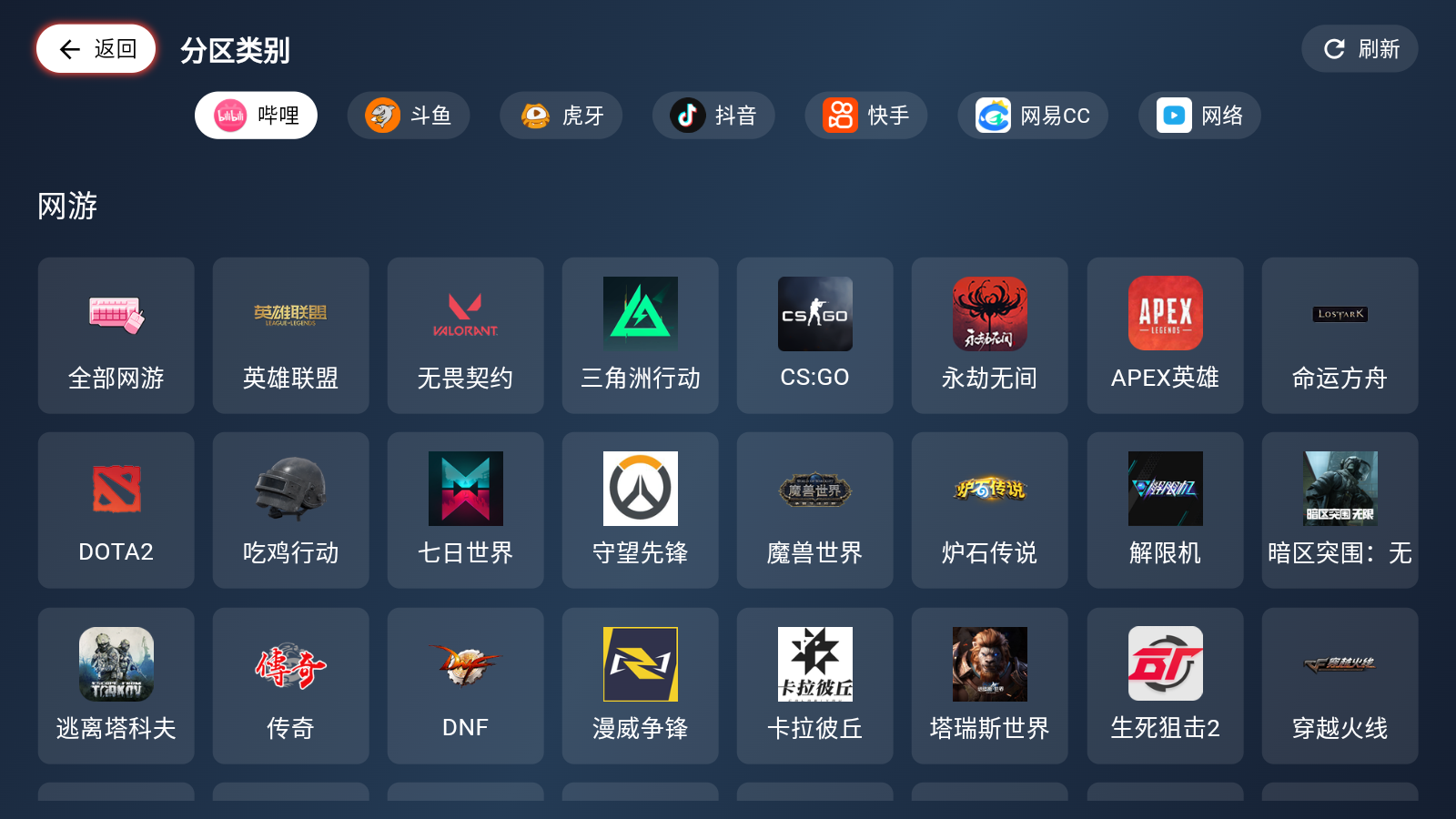 纯粹直播tv