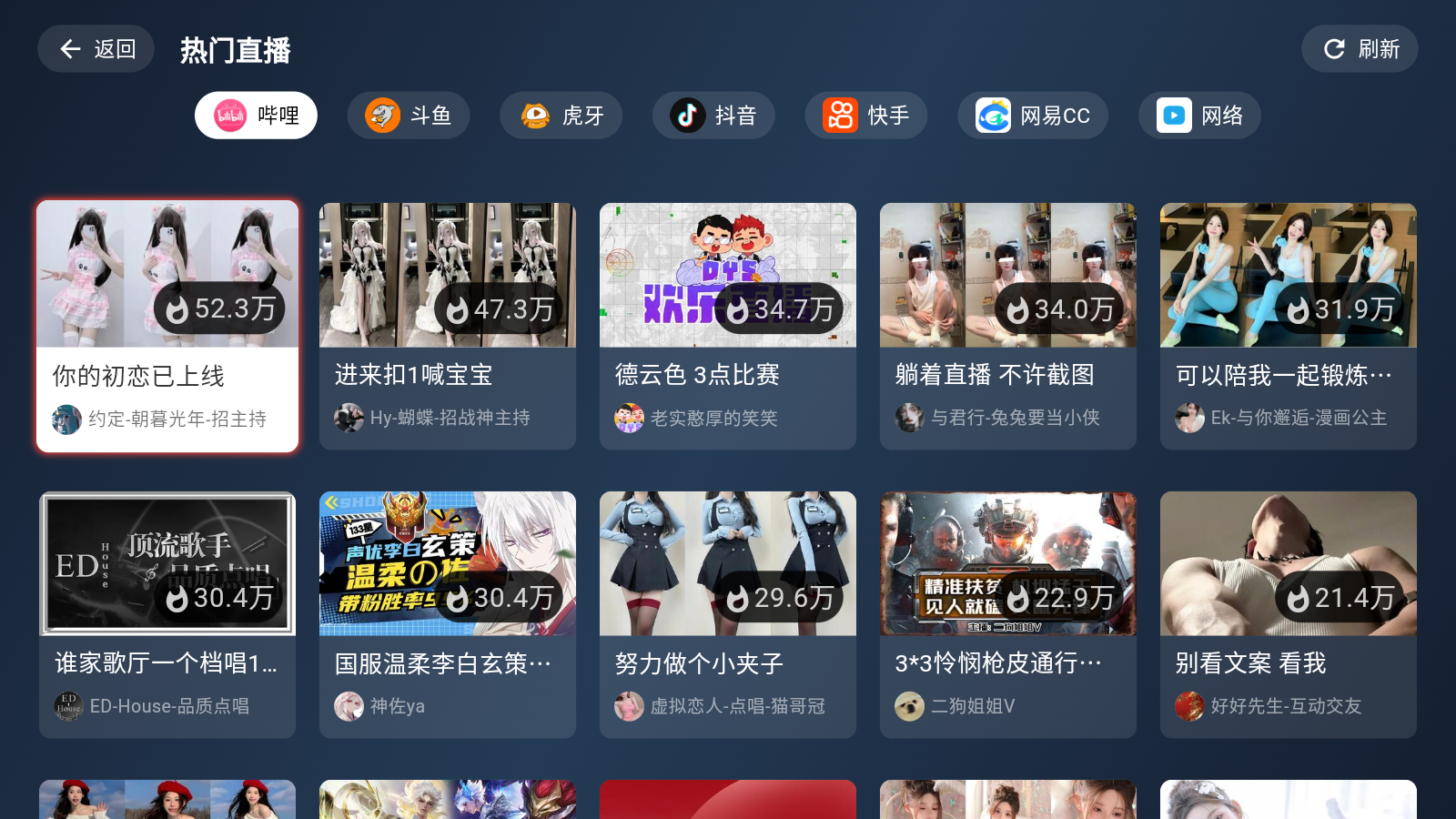 纯粹直播tv