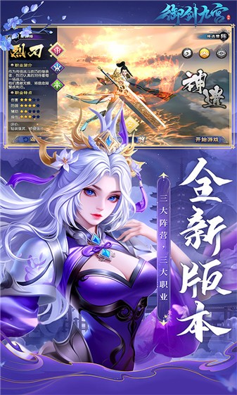 御剑九宫
