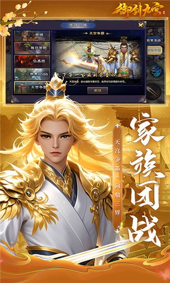 御剑九宫