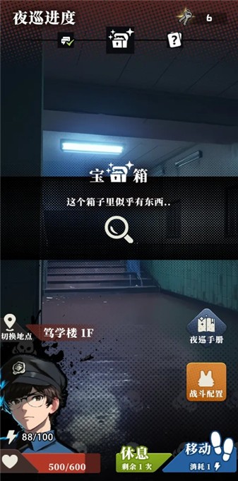 我的同学是伪人手机正版图3