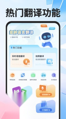 全球极速翻译器图4