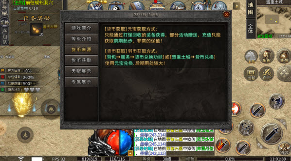 冰天合击官方版图1