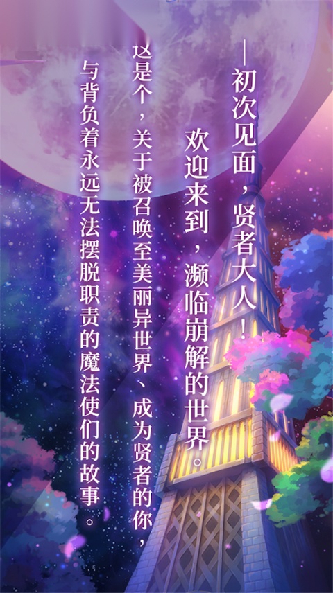 魔法使的约定台服图2