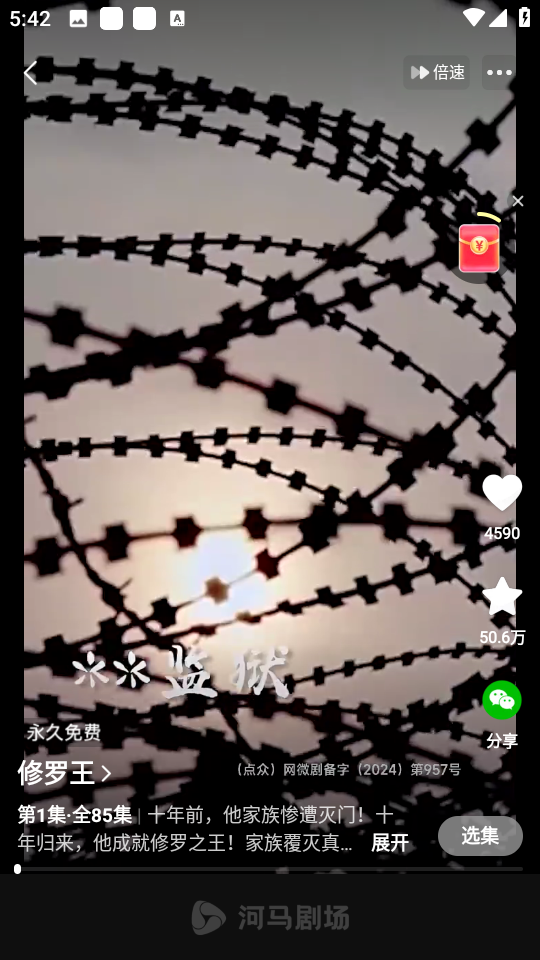 河马剧场免费正版(2)