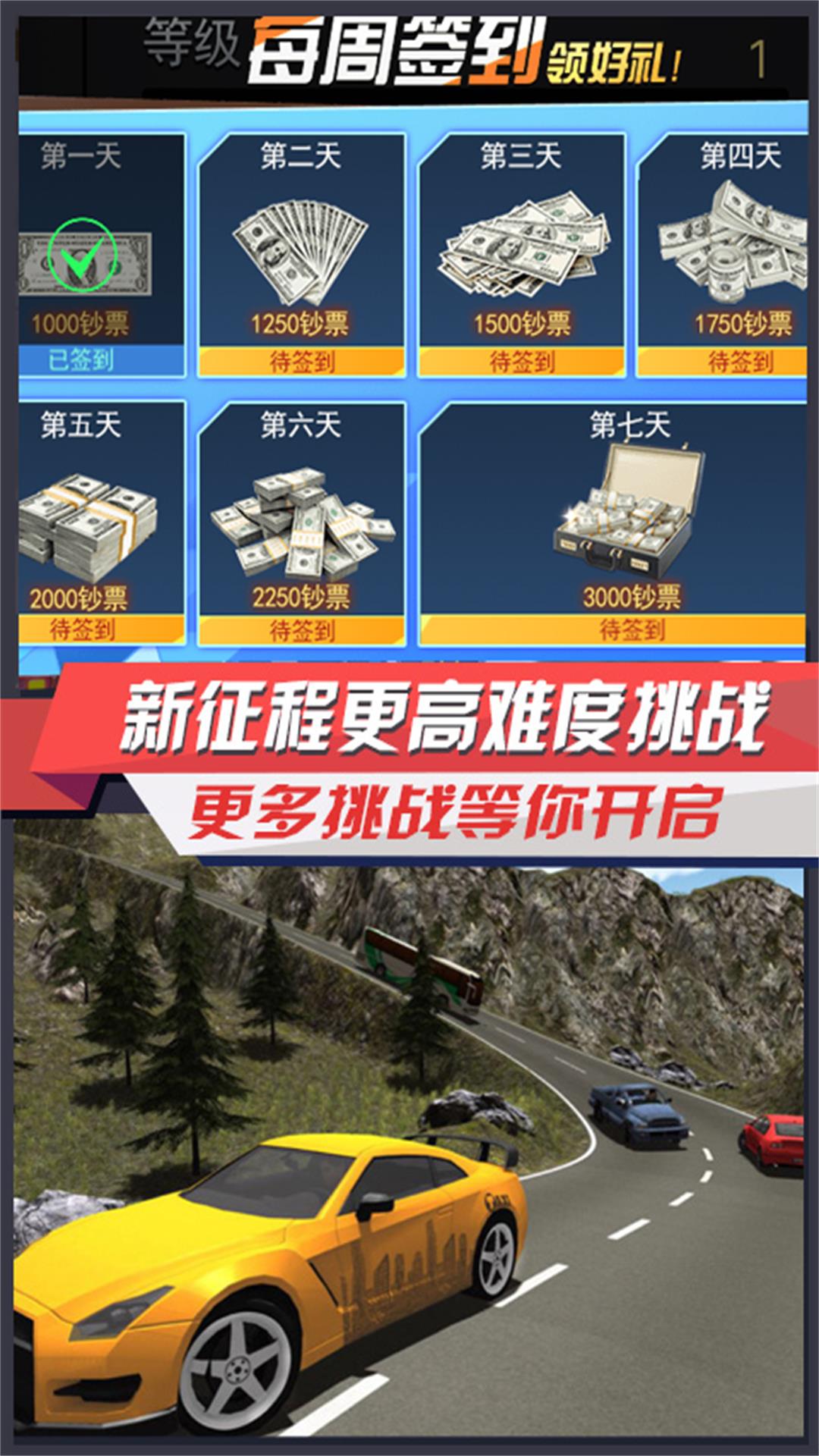 出租车司机模拟最新免费版图1