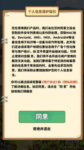 福气小院子红包版(1)