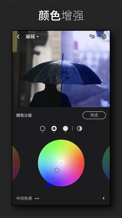 lightroom安卓版-图3