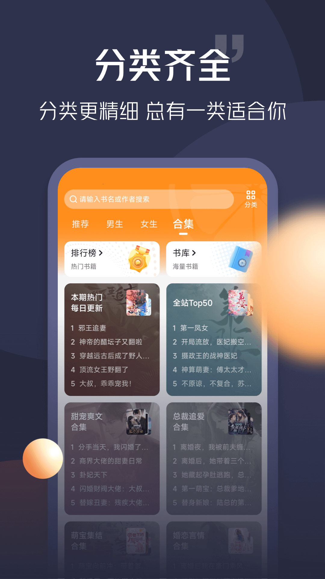 青橙小说免费最新版-图3
