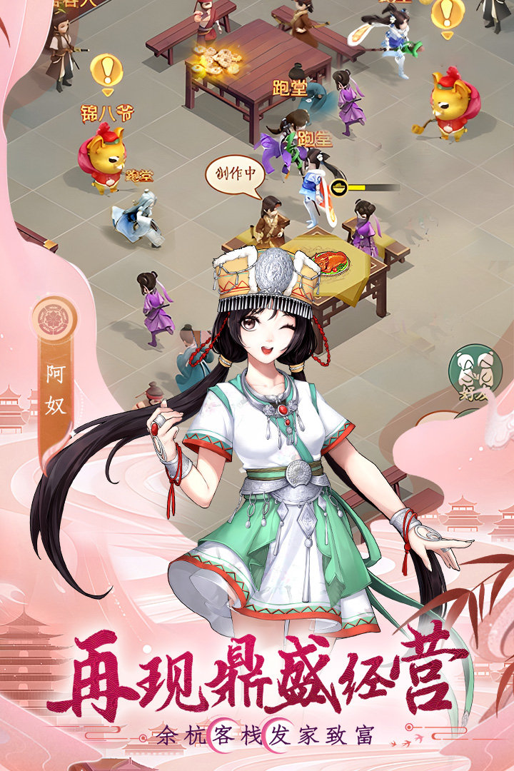 仙剑奇侠传4