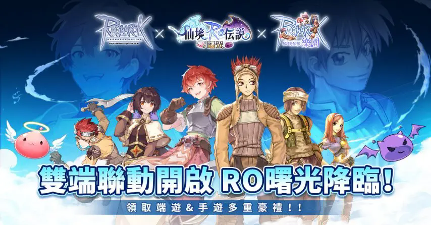 RO仙境传说曙光安卓直装版(4)