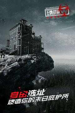 王牌战争中文版(2)