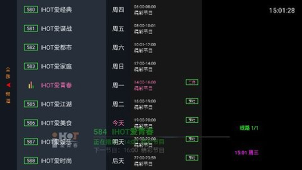 月亮TV直播截图3