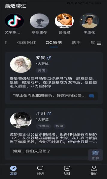 悬河AI截图2