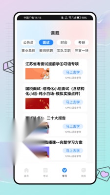 公基练习册图1