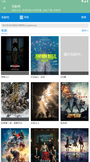 寻剧吧安卓版截图4