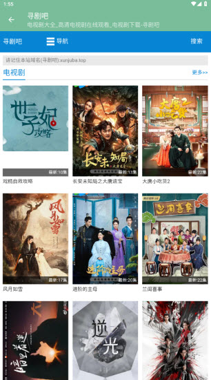 寻剧吧安卓版截图3