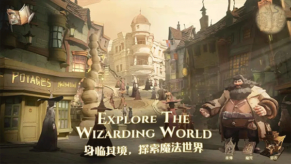 哈利波特魔法觉醒国际服截图3