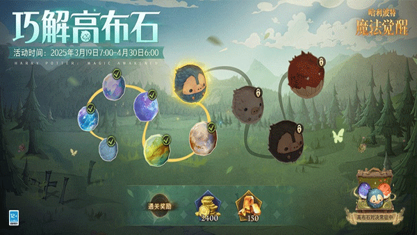 哈利波特魔法觉醒国际服截图4