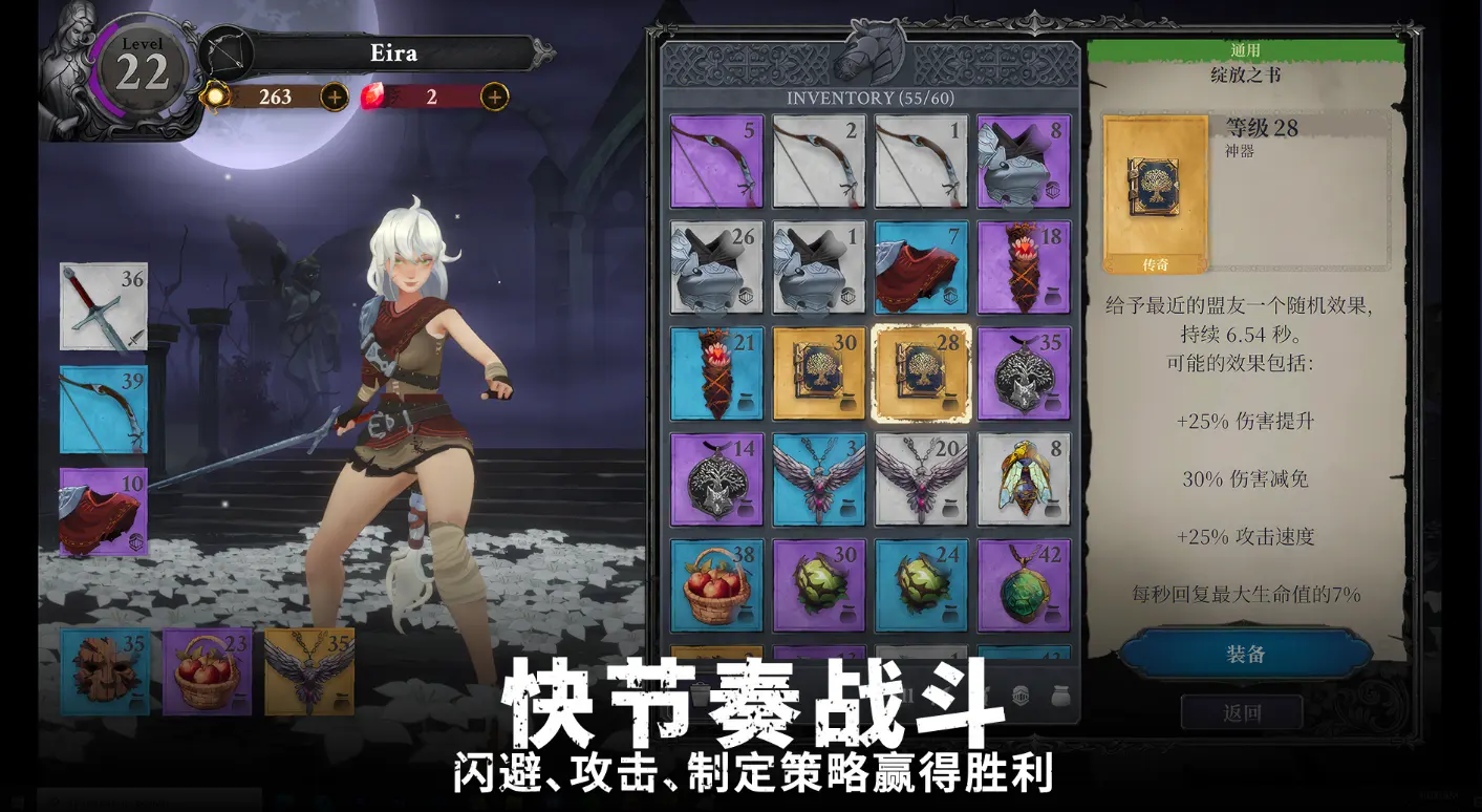 灵魂猎手地牢图2