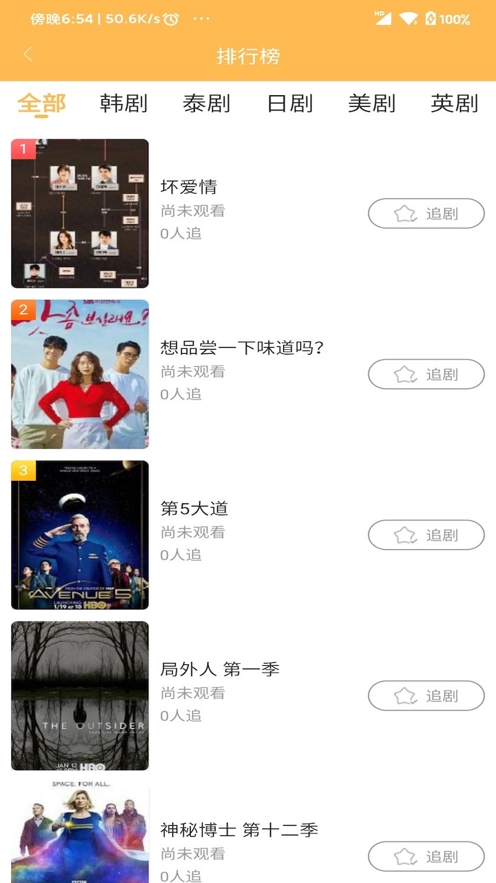 宜搜宝图3