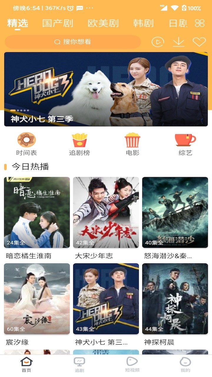 宜搜宝图1