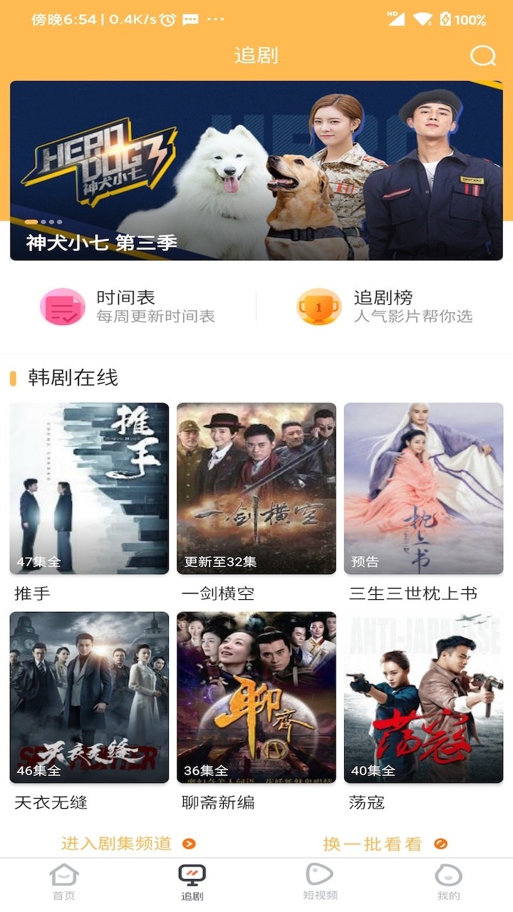 宜搜宝图2